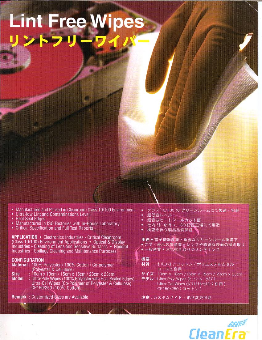 clean room lint free wipers